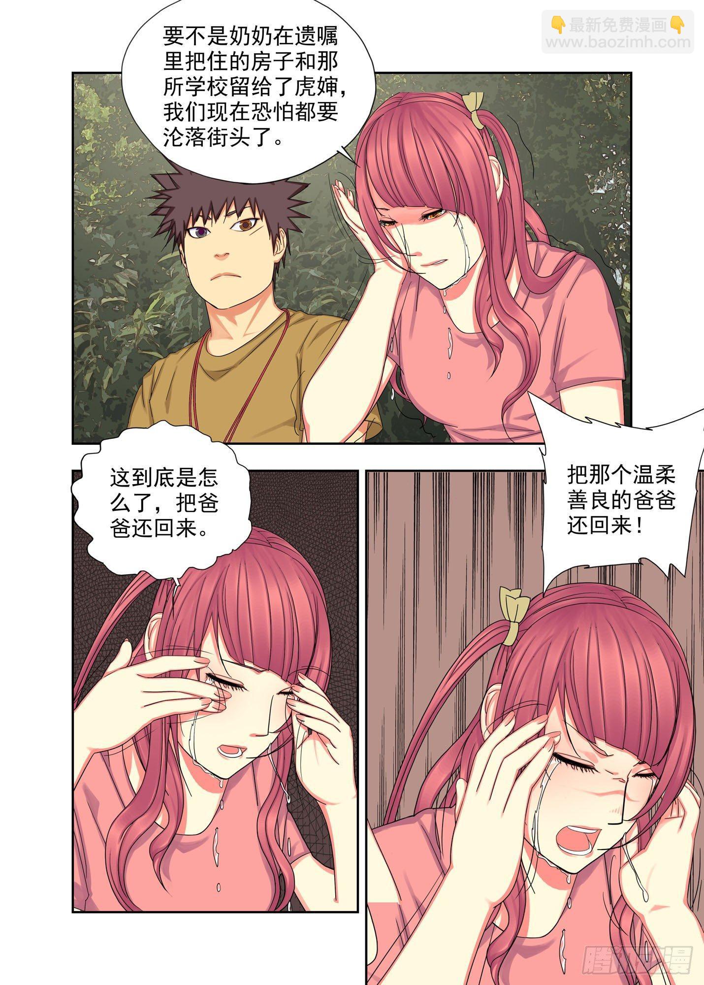 生日礼物2-第141话