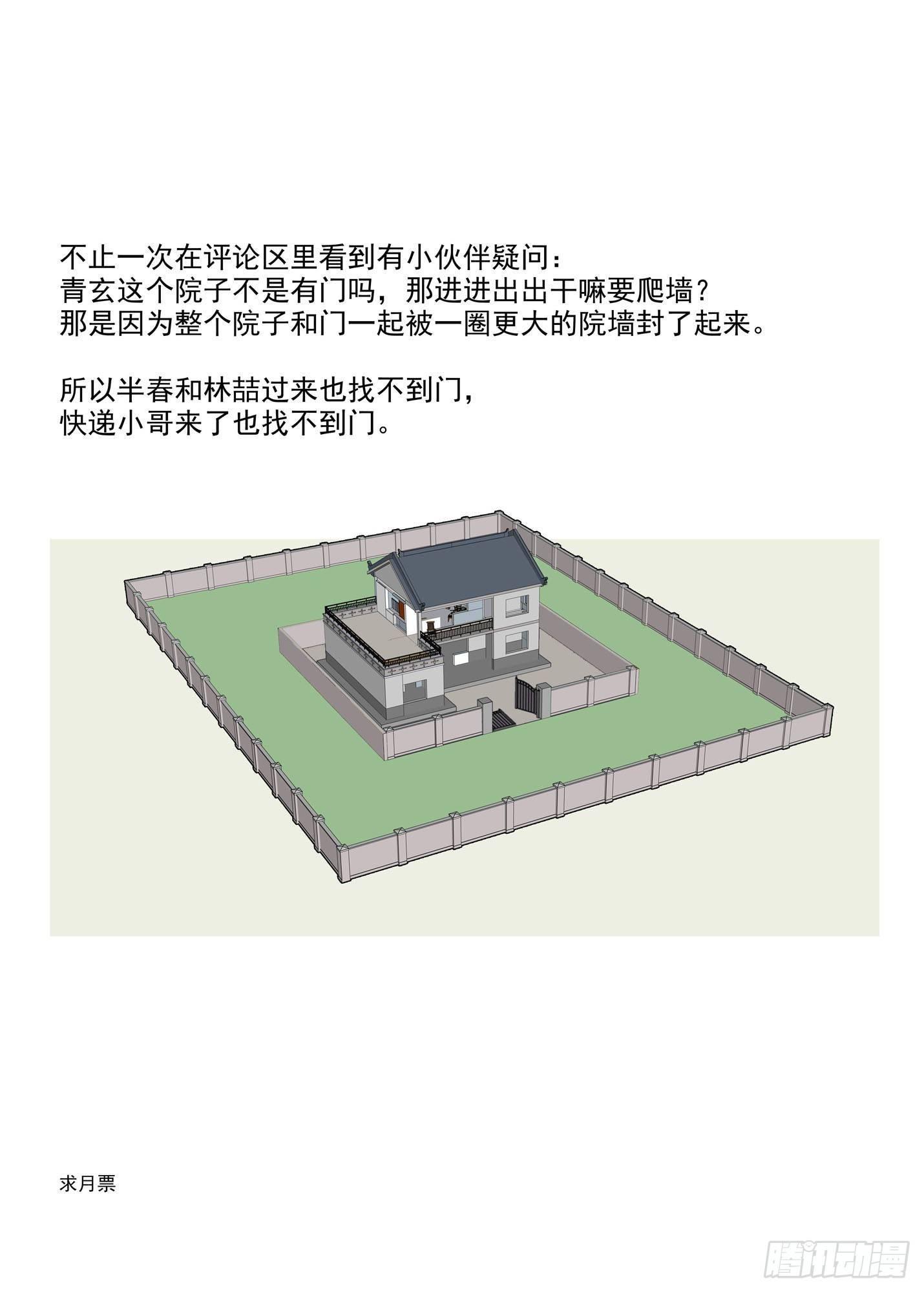 重瞳子 - 三長兩短 - 2