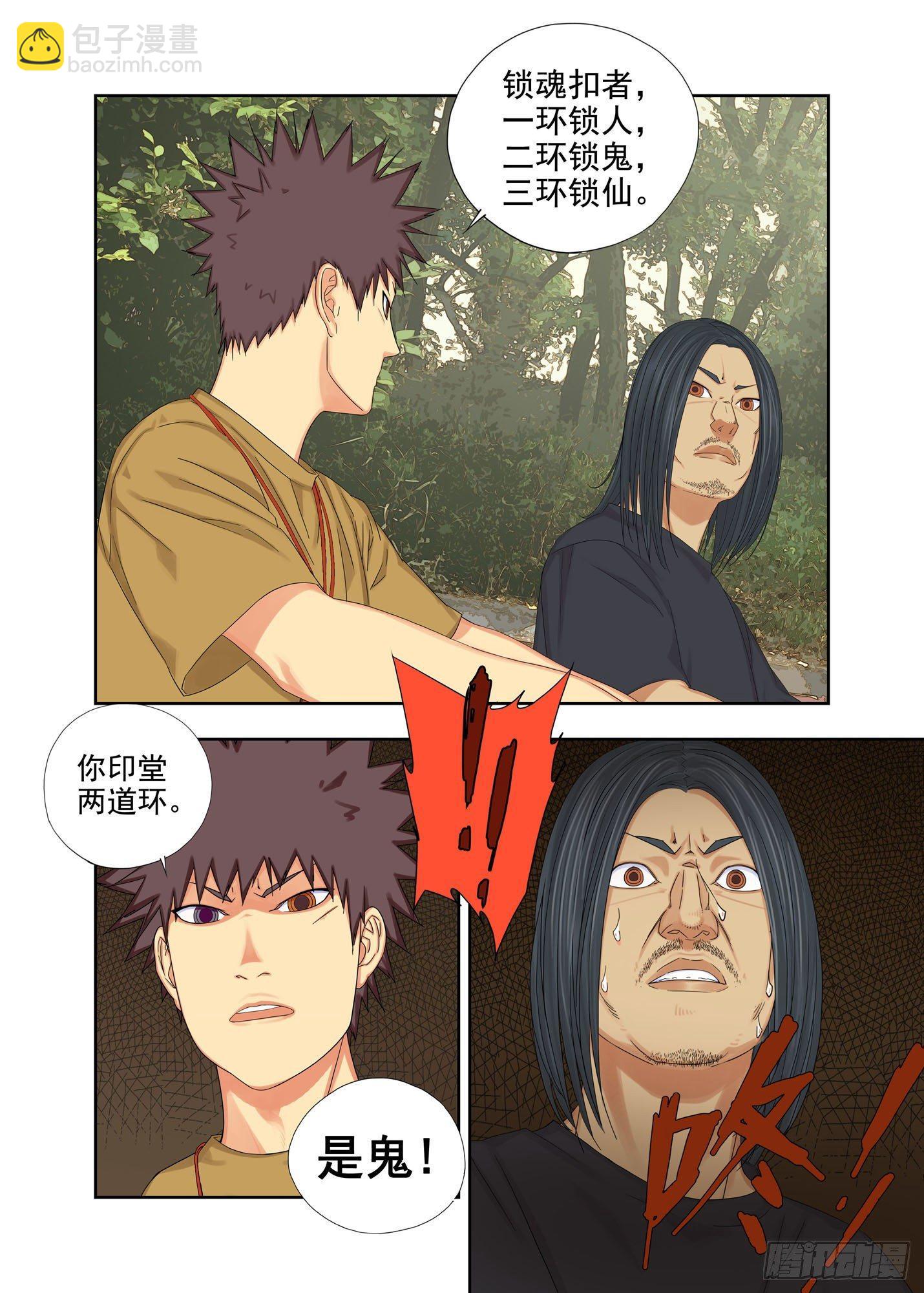 三长两短-第149话