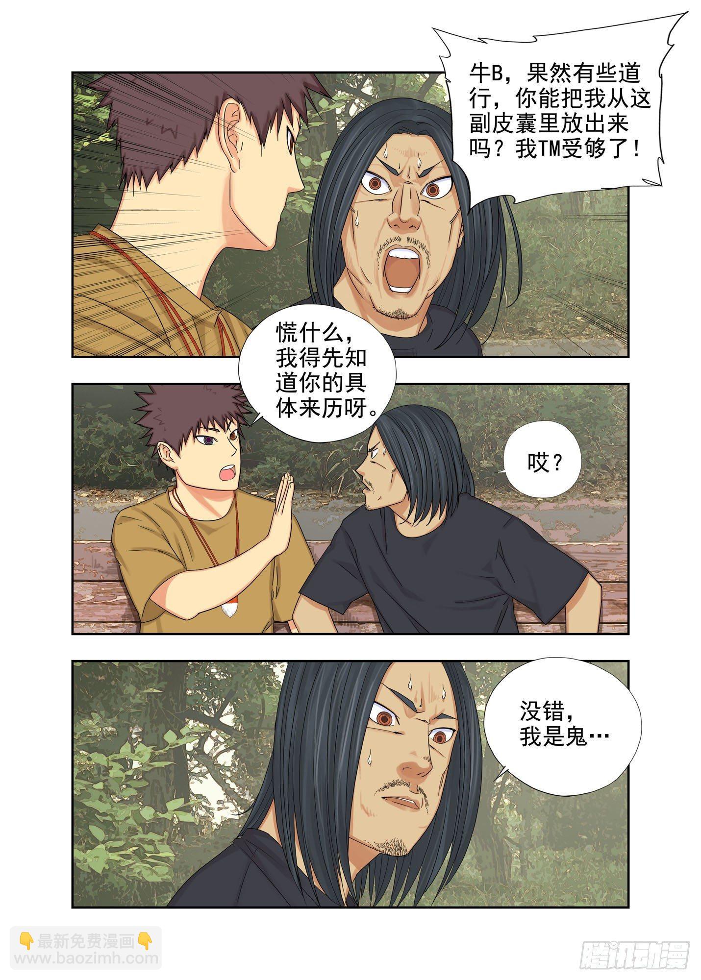 三长两短-第149话