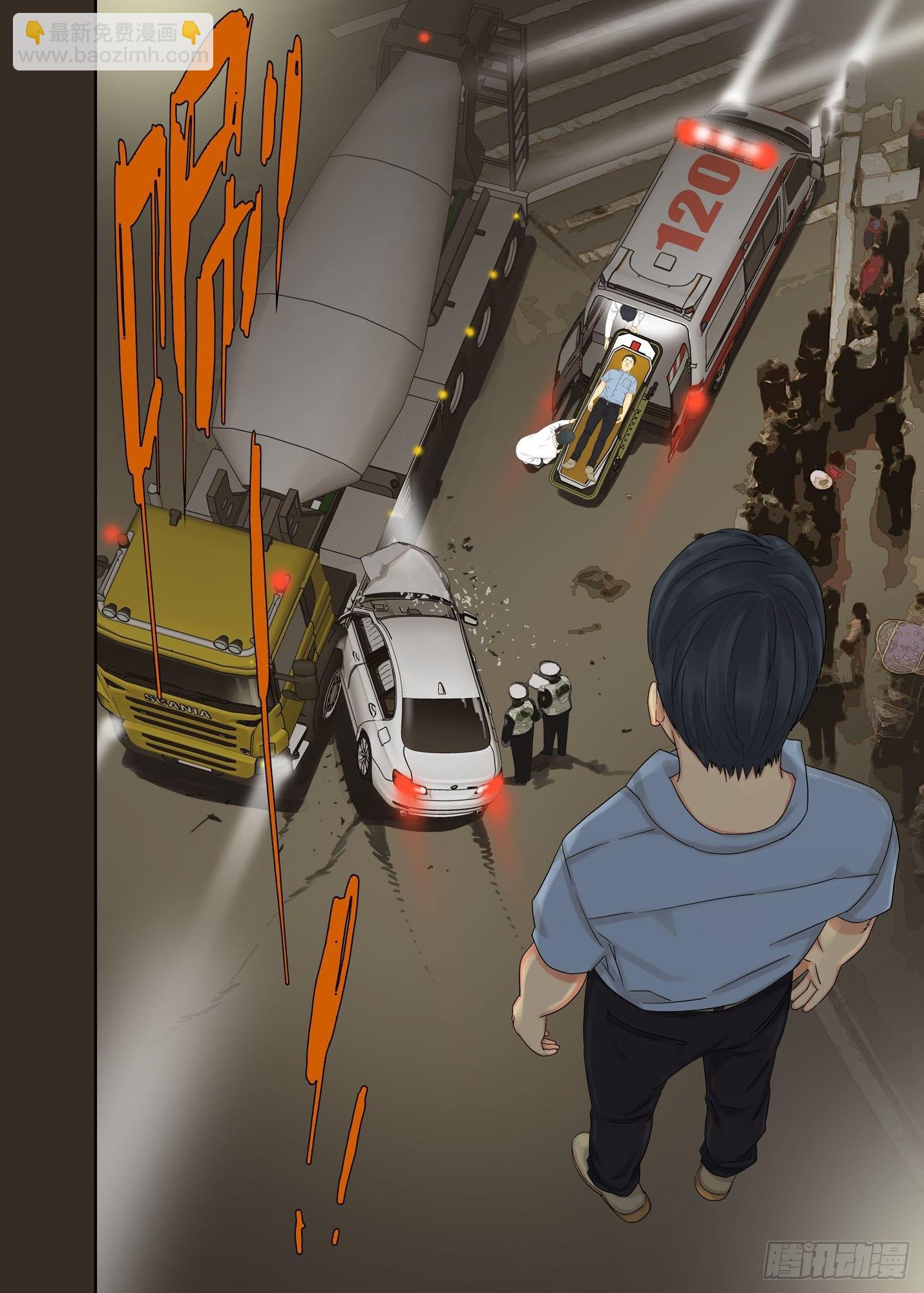 三长两短-第149话