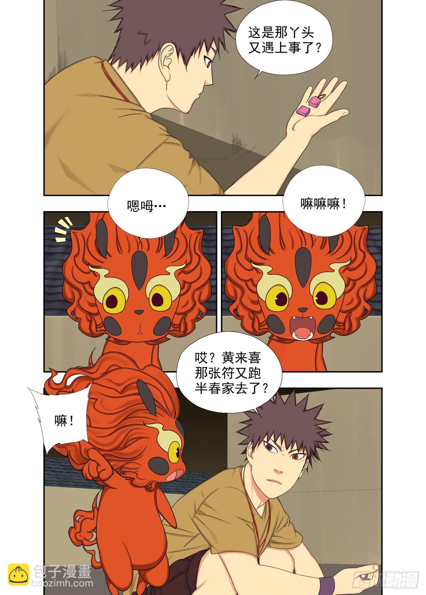 脑筋急转弯-第157话