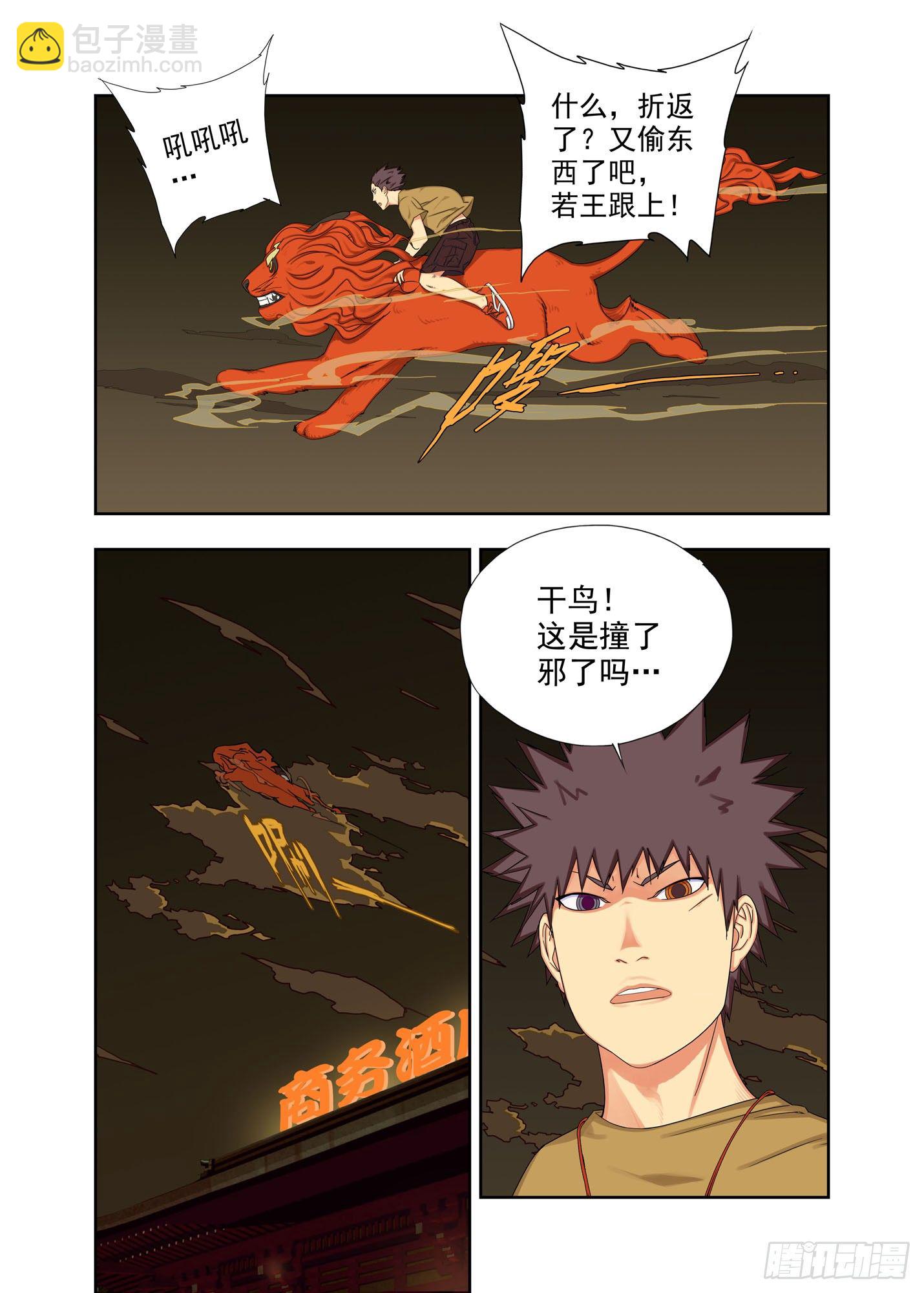 脑筋急转弯-第157话