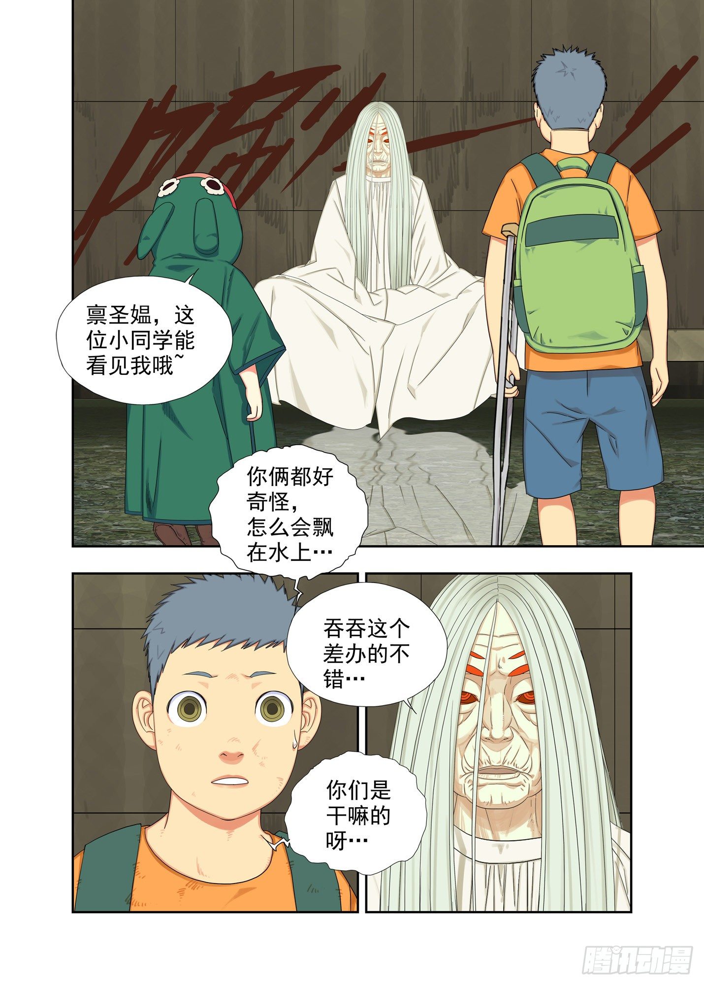 治疗（上）-第165话