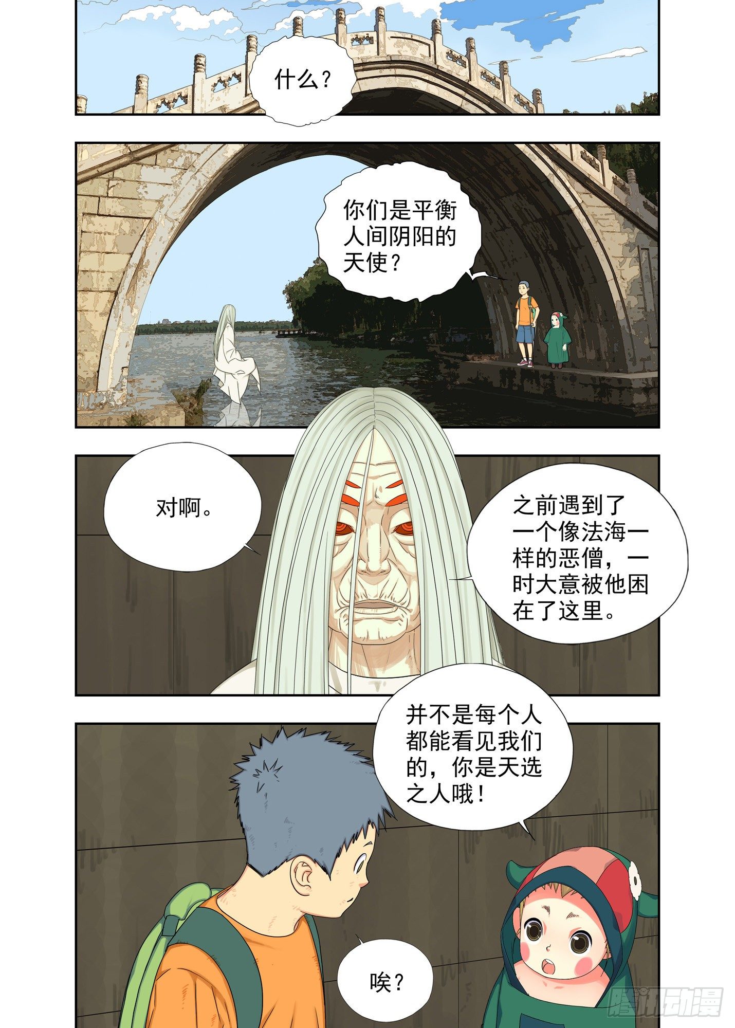 治疗（上）-第165话