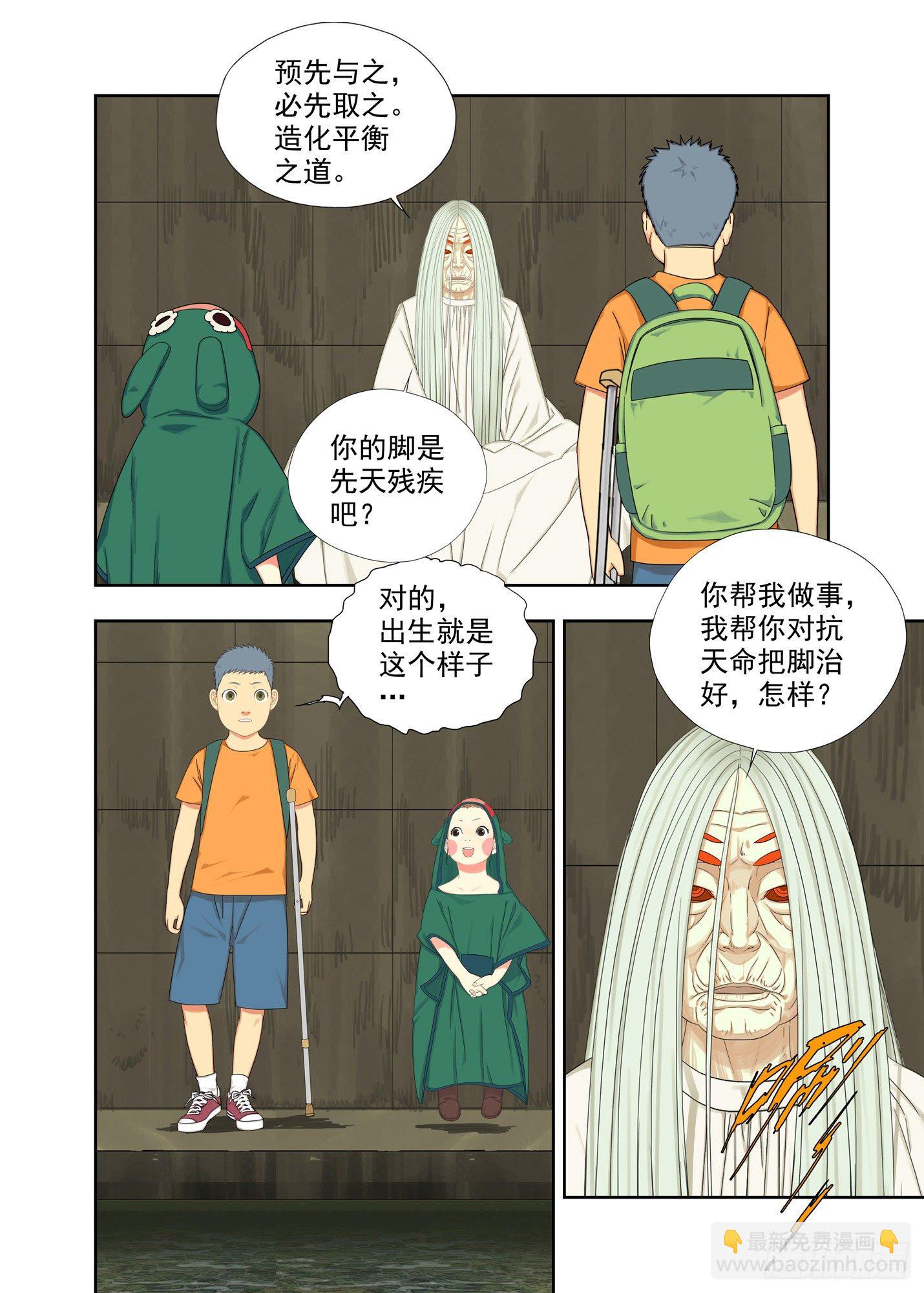 治疗（上）-第165话