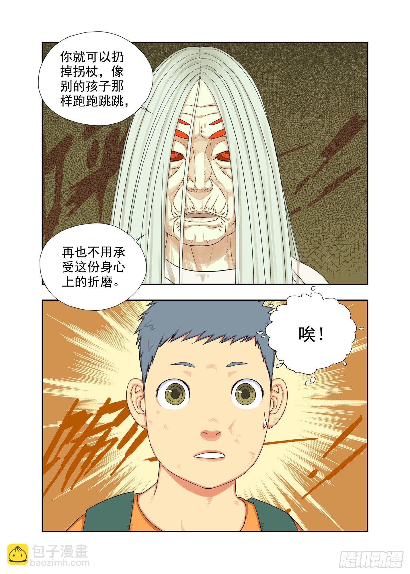 治疗（上）-第165话