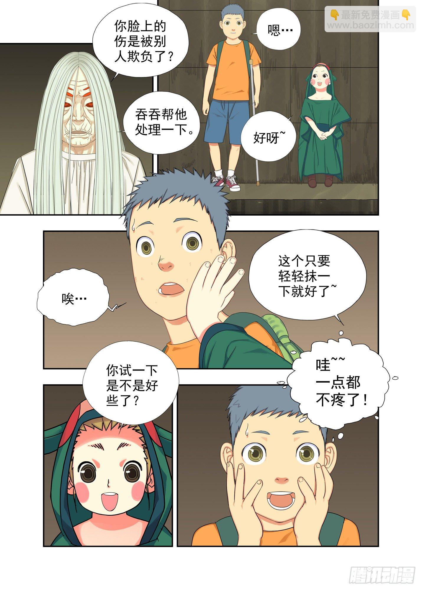 治疗（上）-第165话