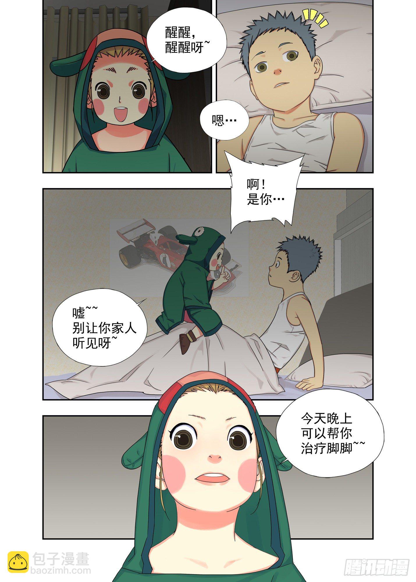 治疗（上）-第165话