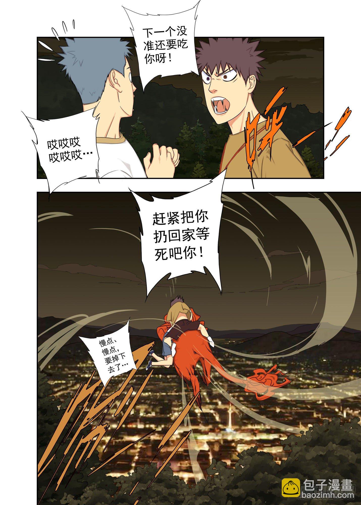 都是鬼扯-第167话