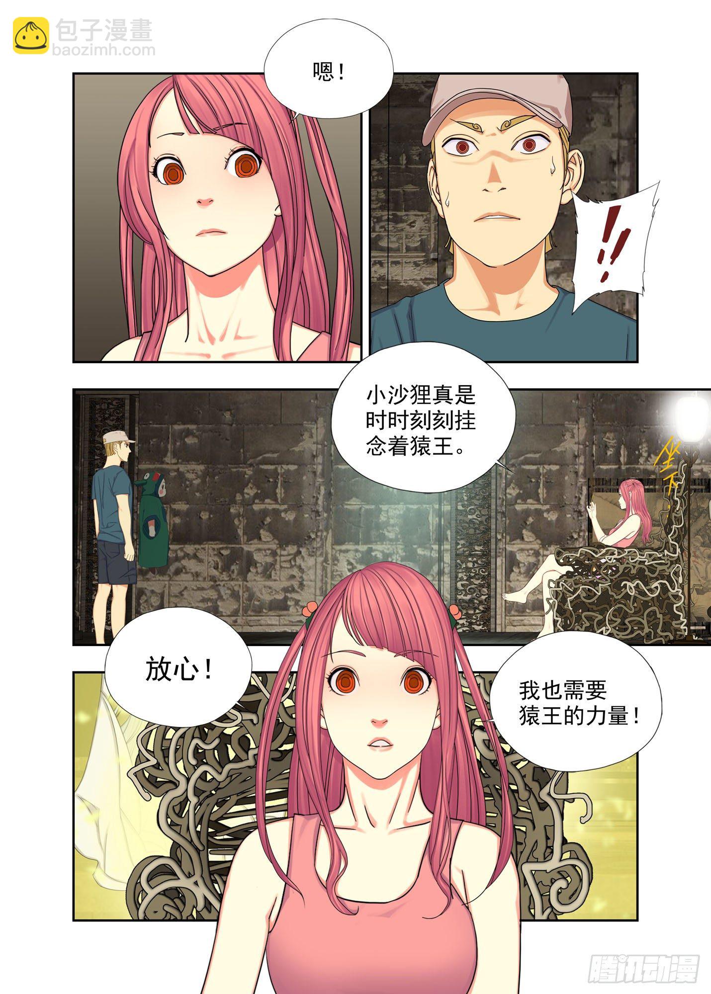 灵力守恒-第171话