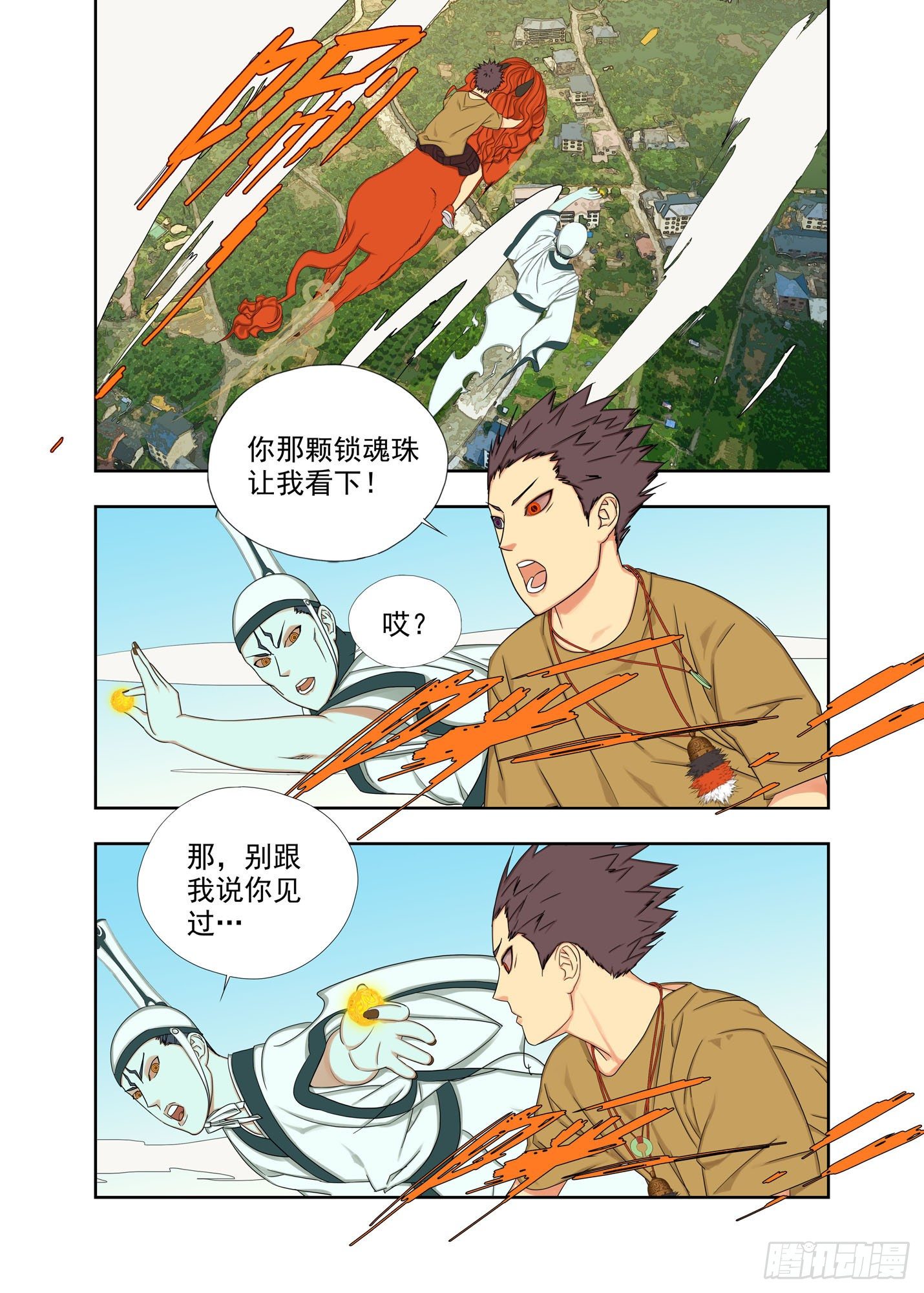 灵力守恒-第171话