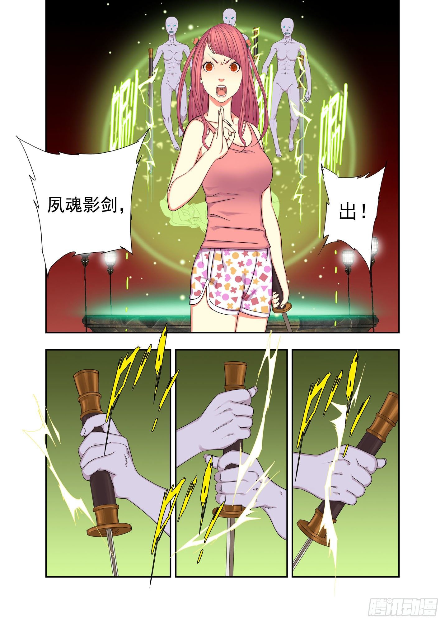 口型-第175话