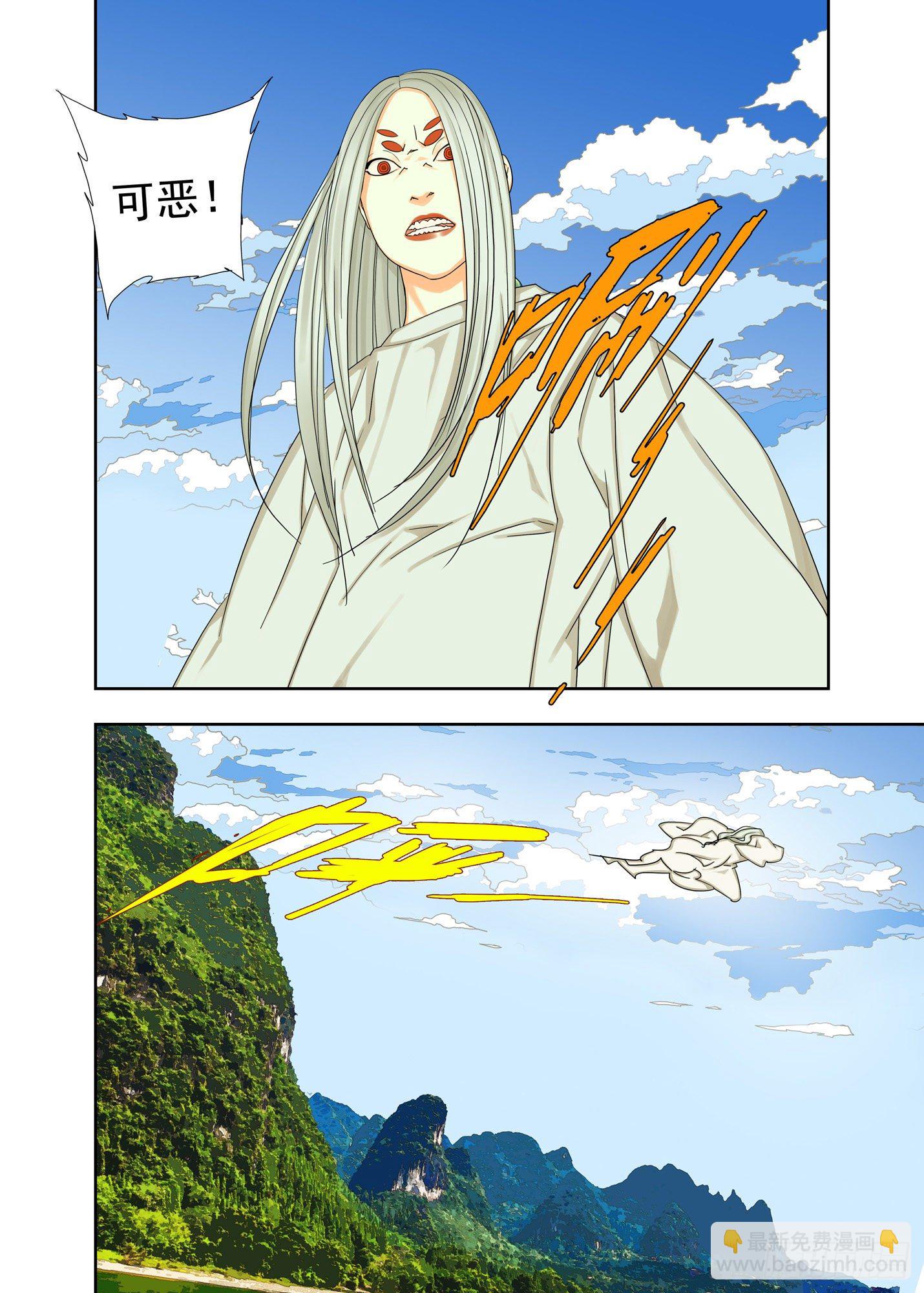 圣媪请冷静-第179话