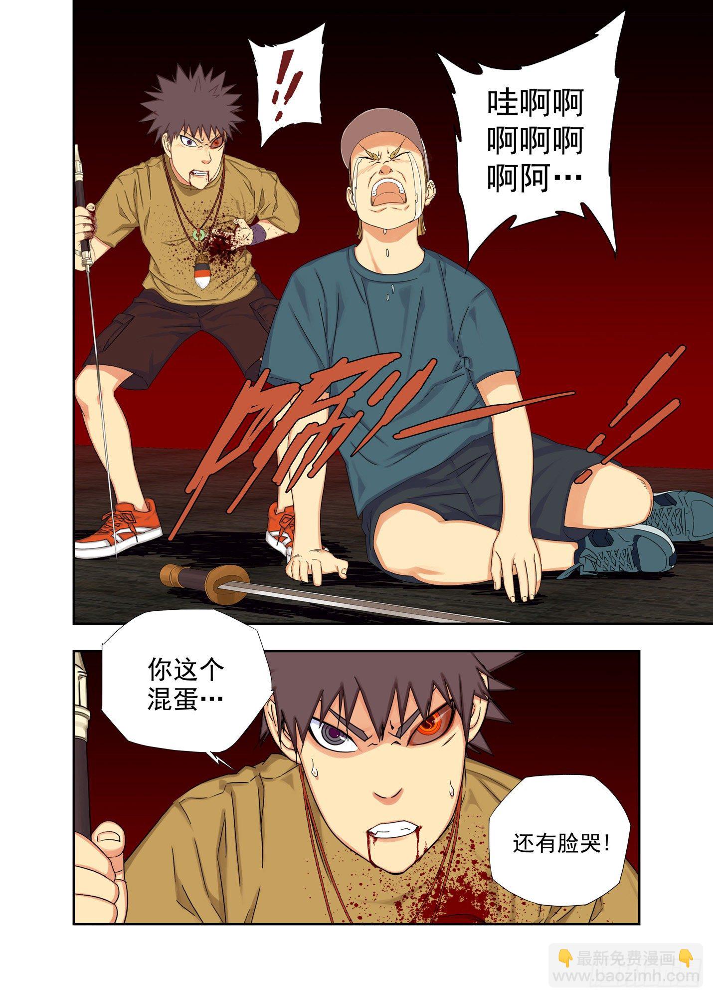 圣媪请冷静-第179话