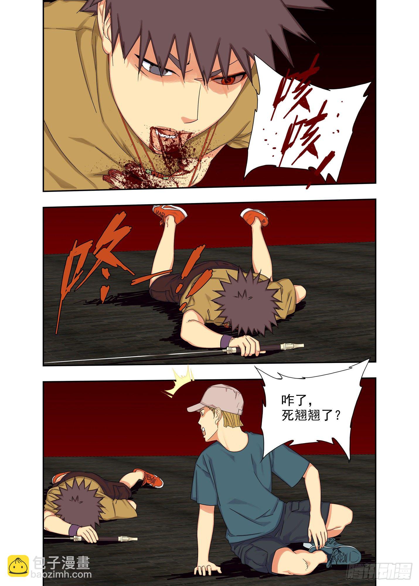 圣媪请冷静-第179话