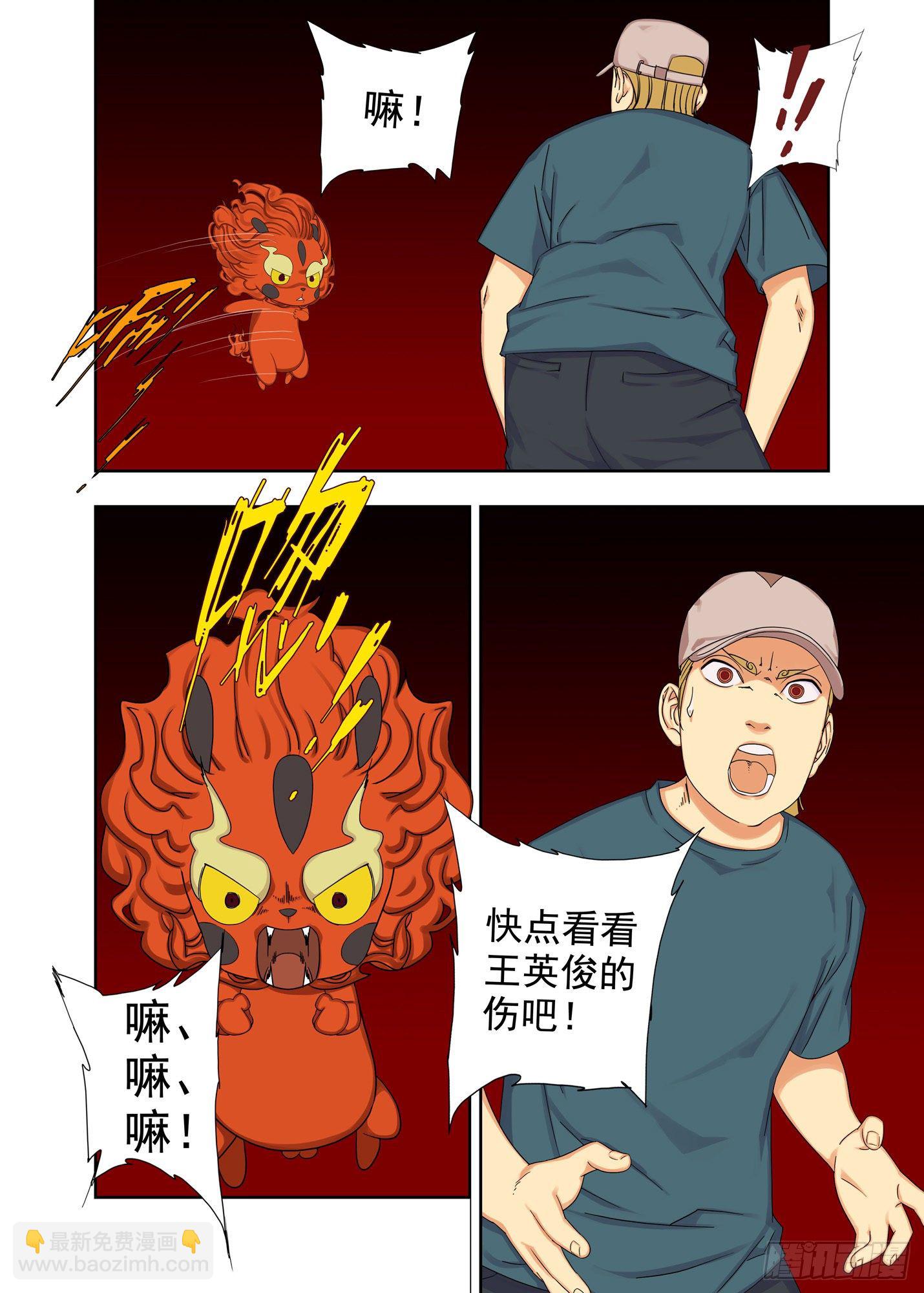 圣媪请冷静-第179话