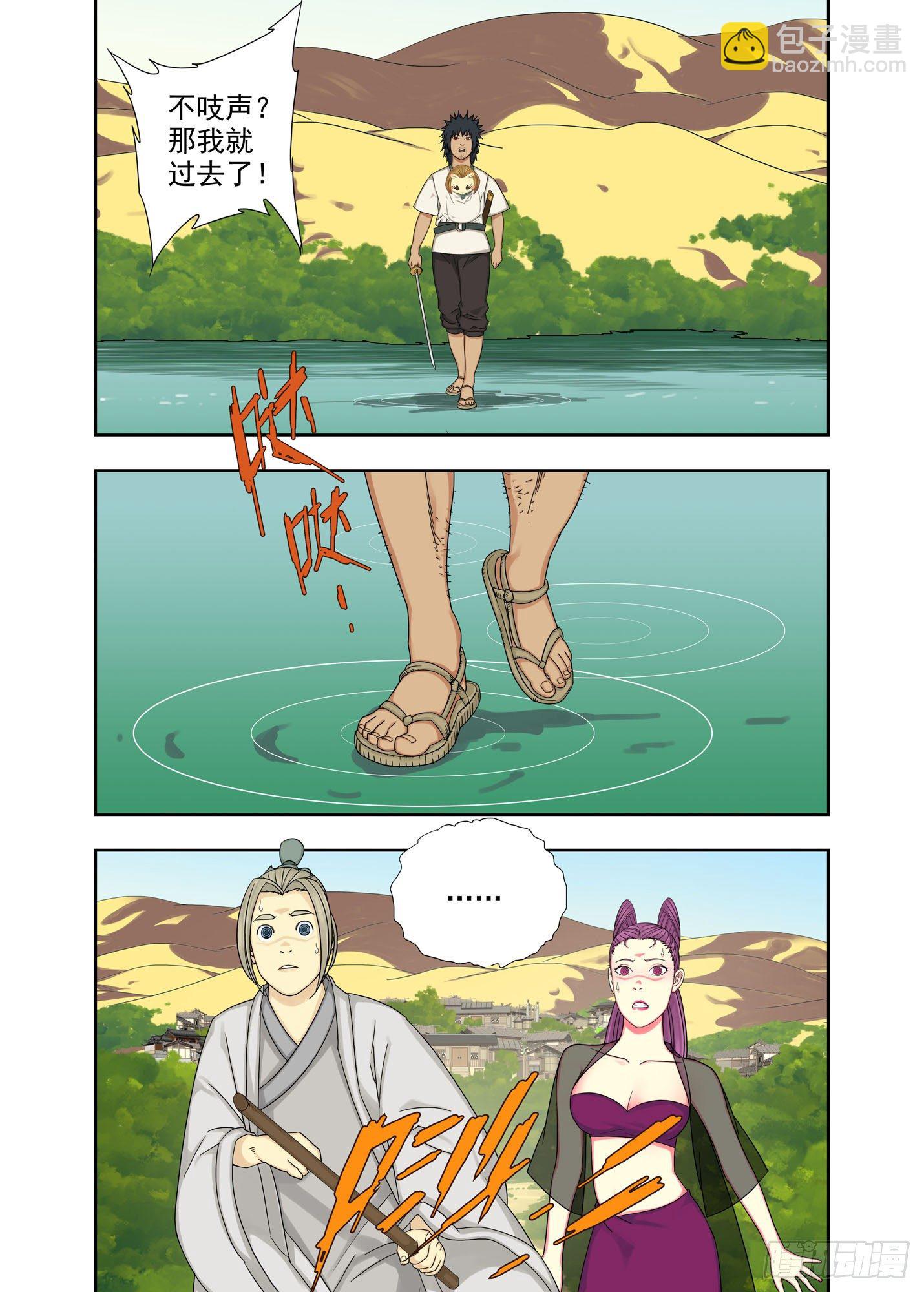 你还好吧（续）-第191话