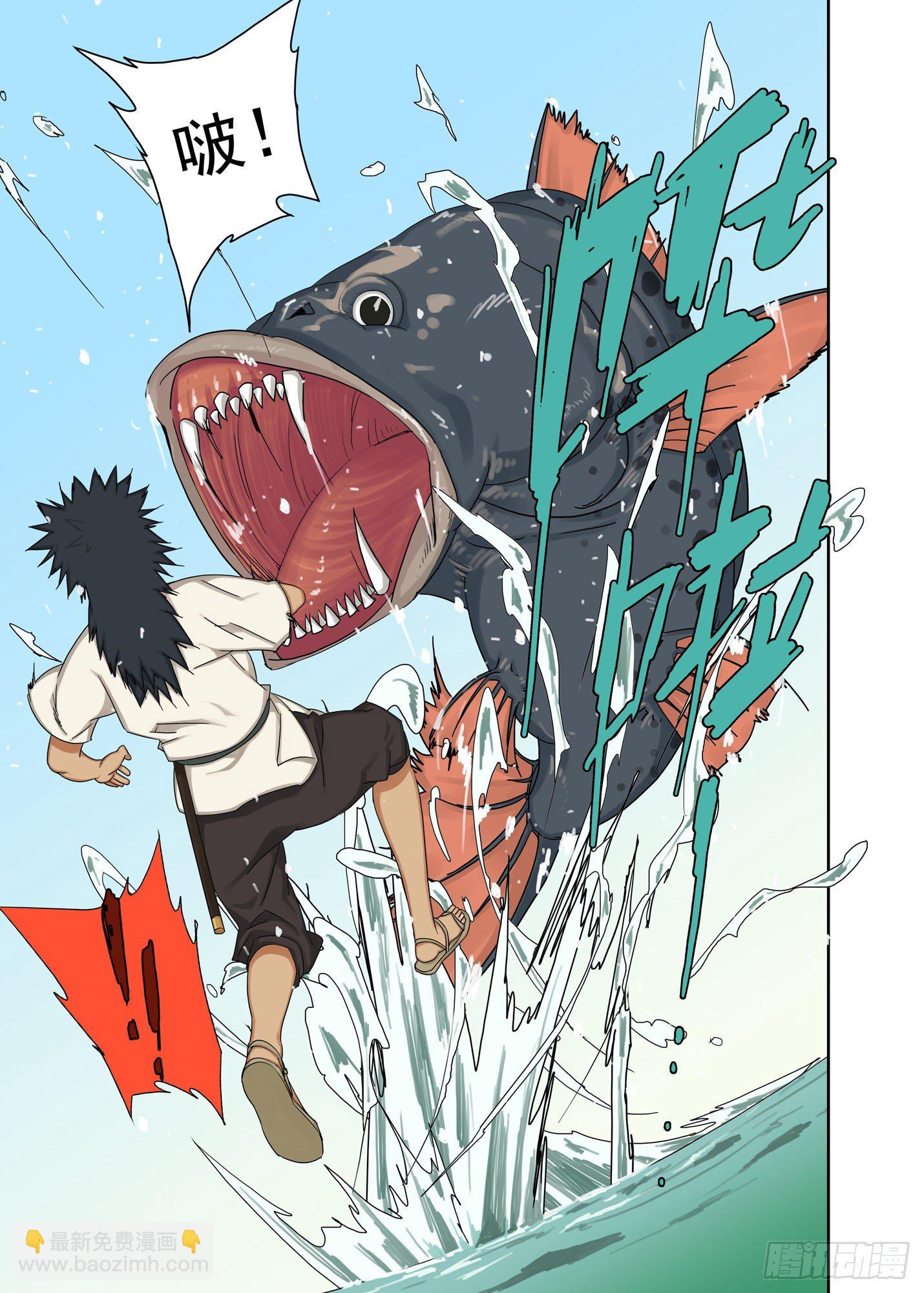 你还好吧（续）-第191话