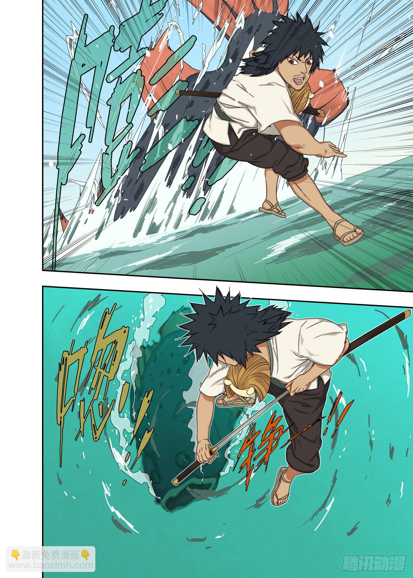 你还好吧（续）-第191话