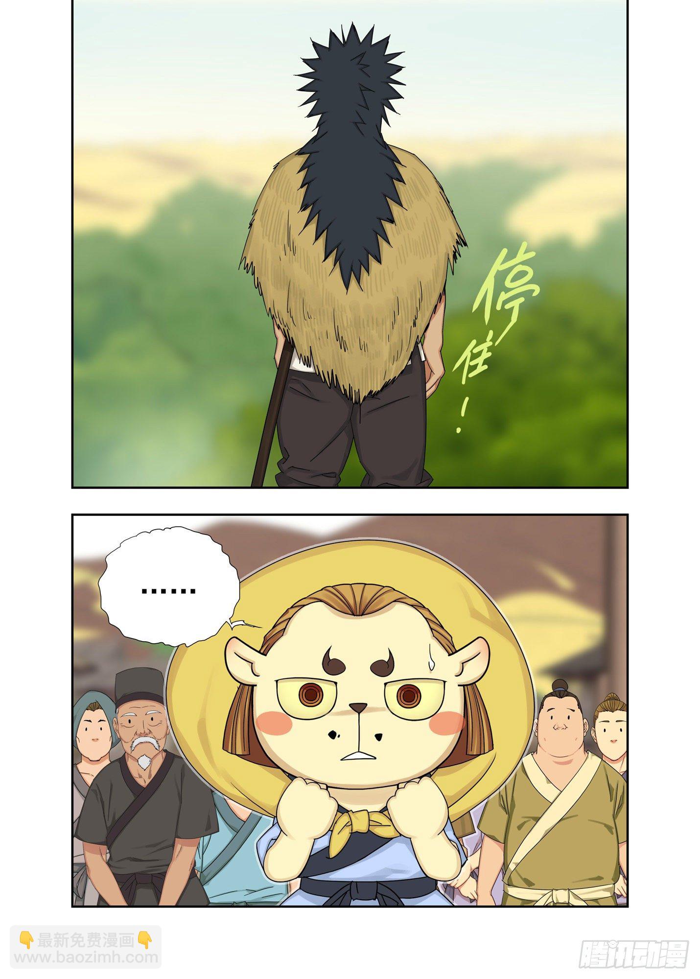 要成为全村的骄傲-第195话