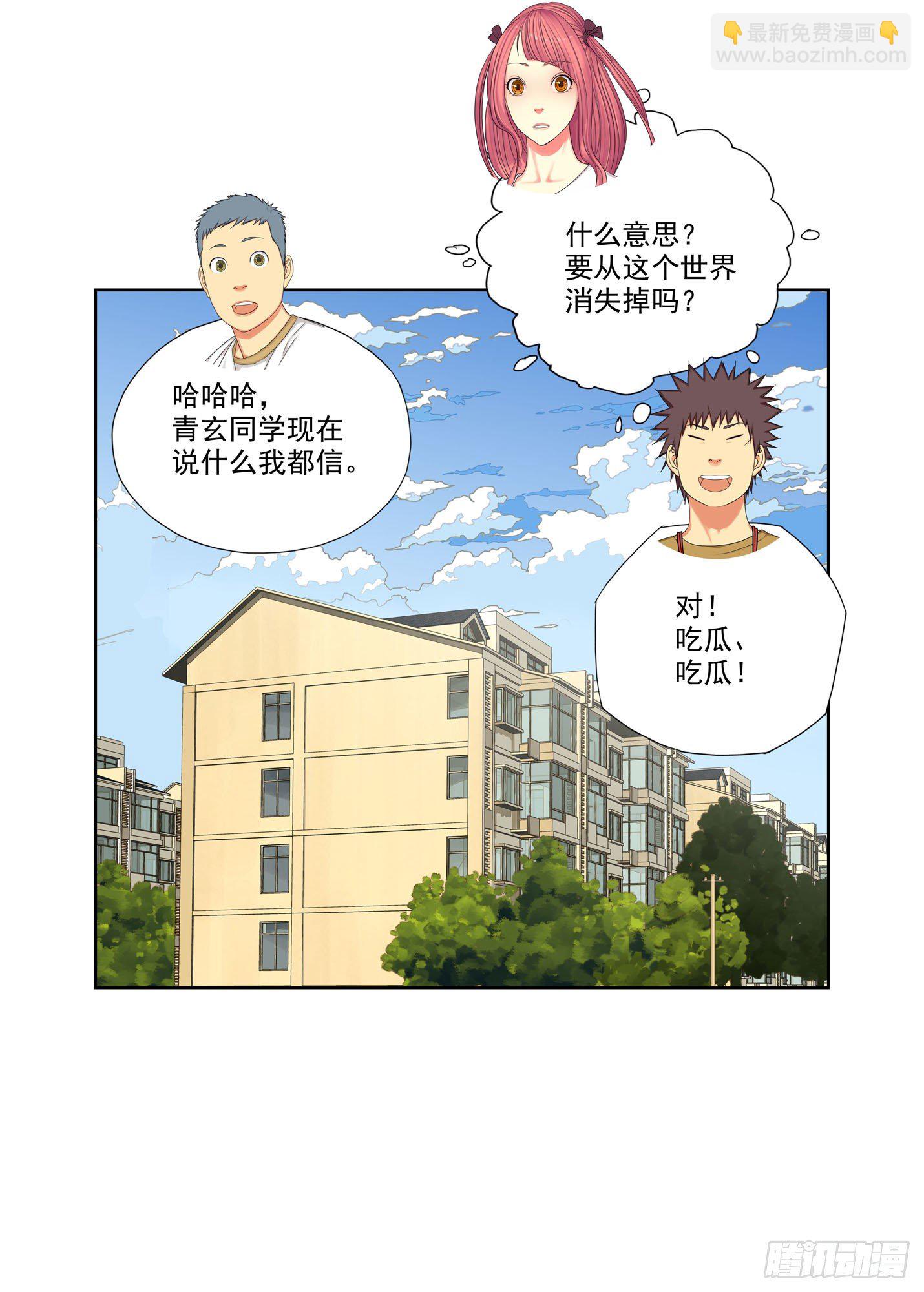 回未来-第205话