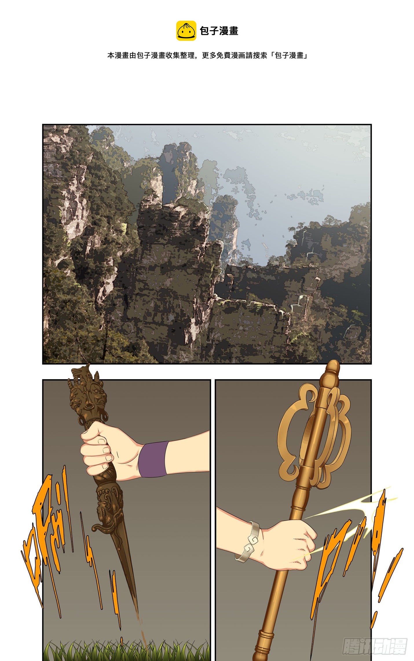 夜幕下的村寨-第221话