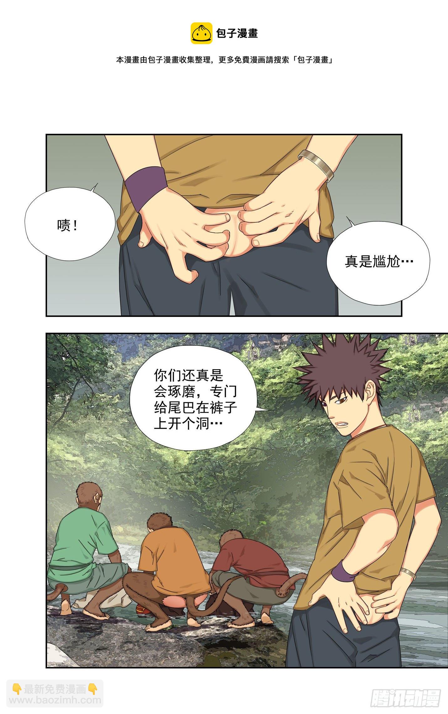 夜幕下的村寨-第221话