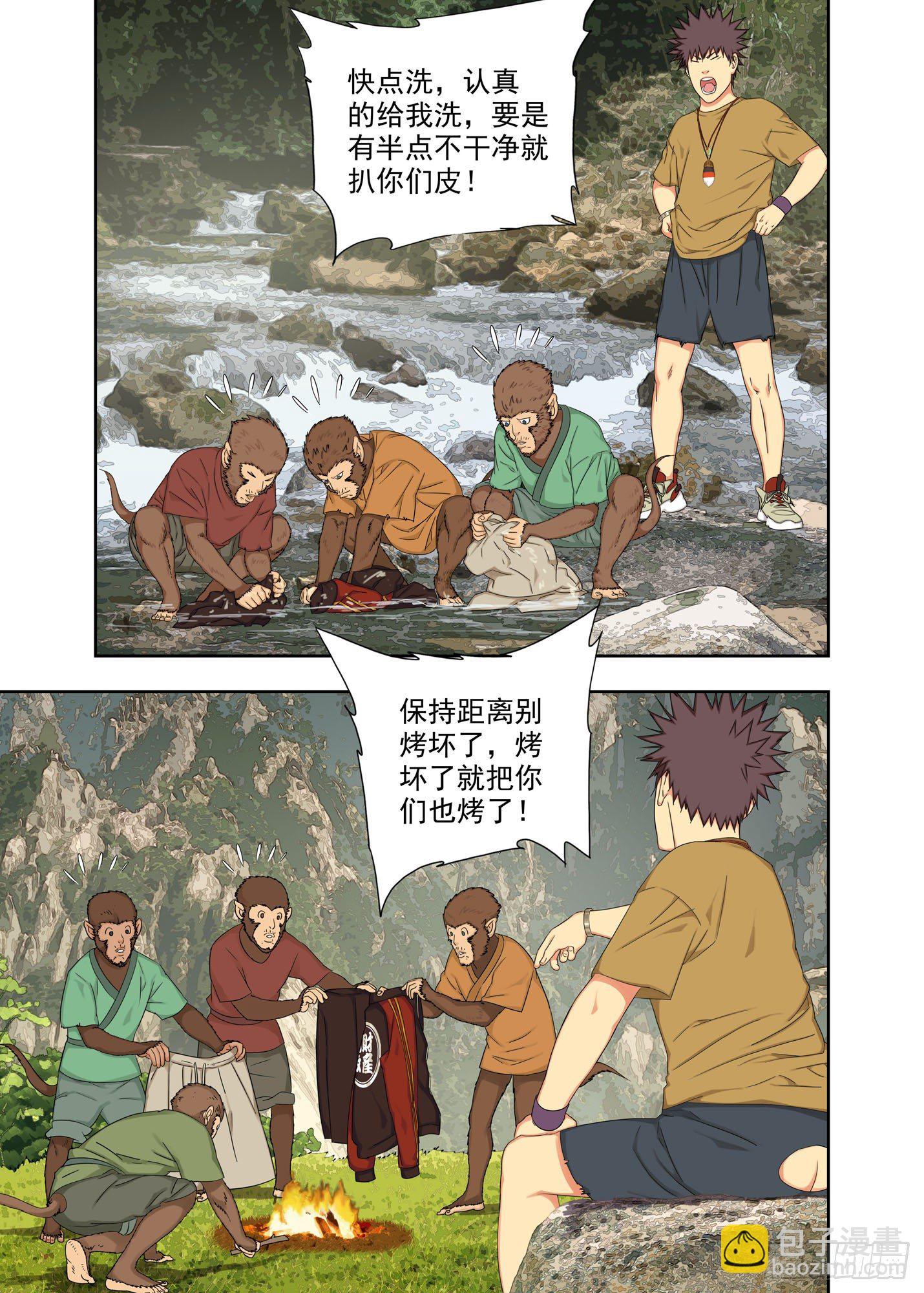 夜幕下的村寨-第221话