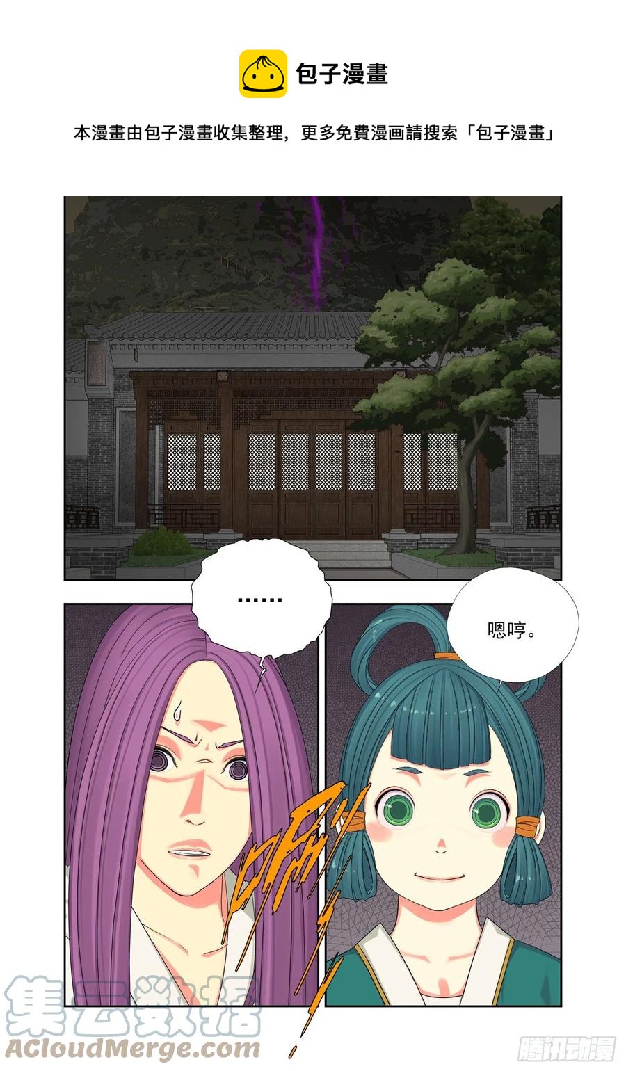 主少国疑-第225话