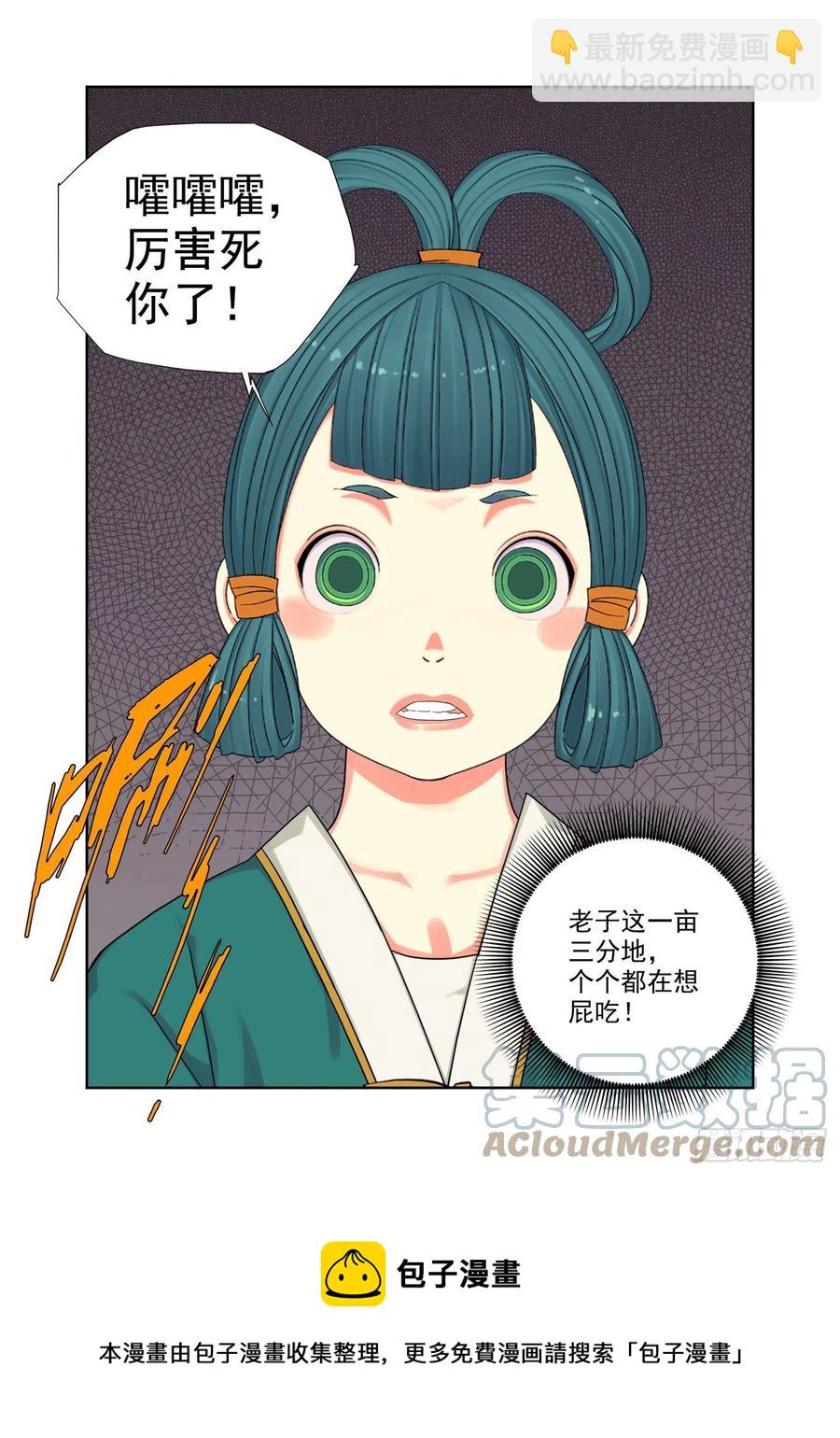 主少国疑-第225话