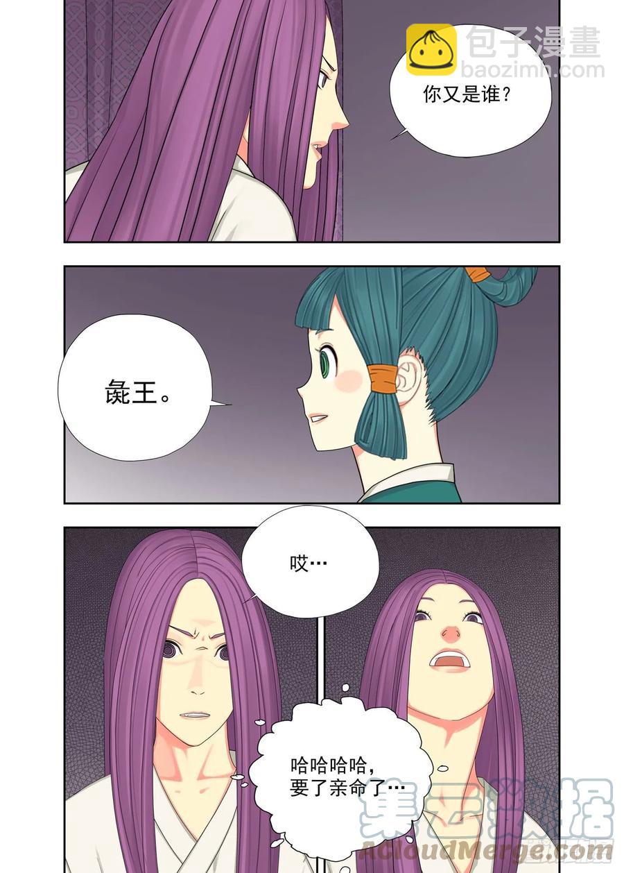 主少国疑-第225话