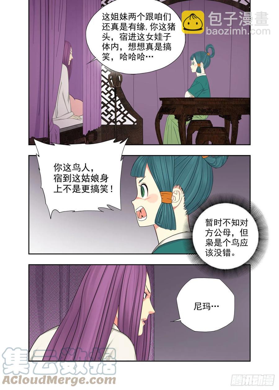 主少国疑-第225话