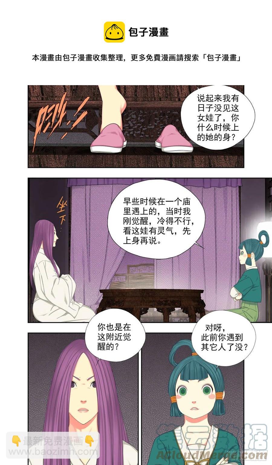 主少国疑-第225话