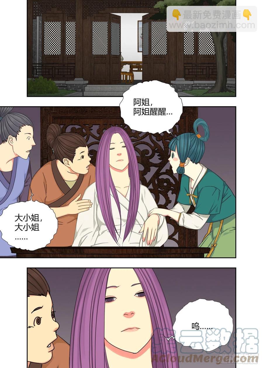 当众化解-第227话