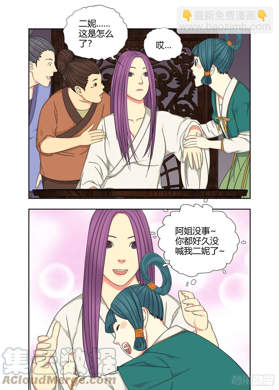 当众化解-第227话