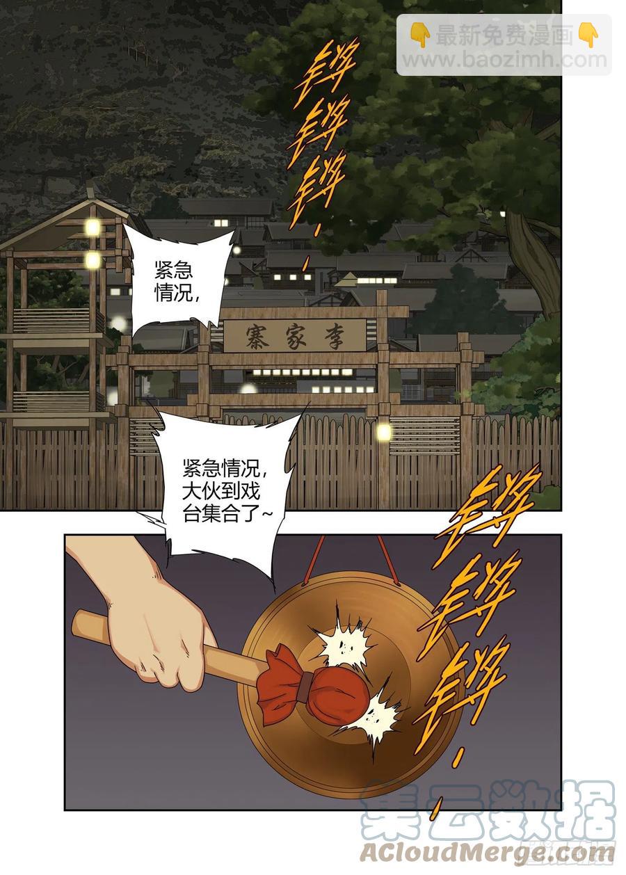 当众化解-第227话