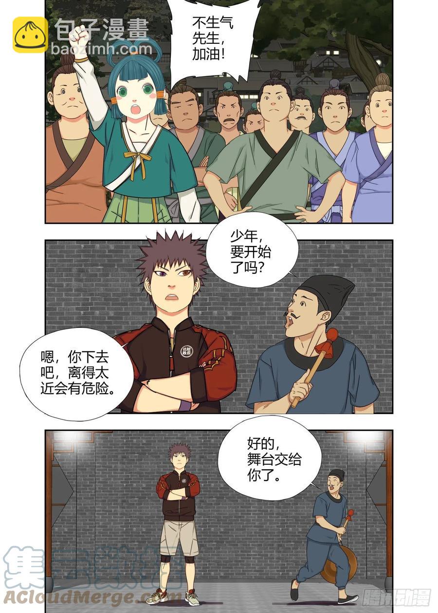 当众化解-第227话