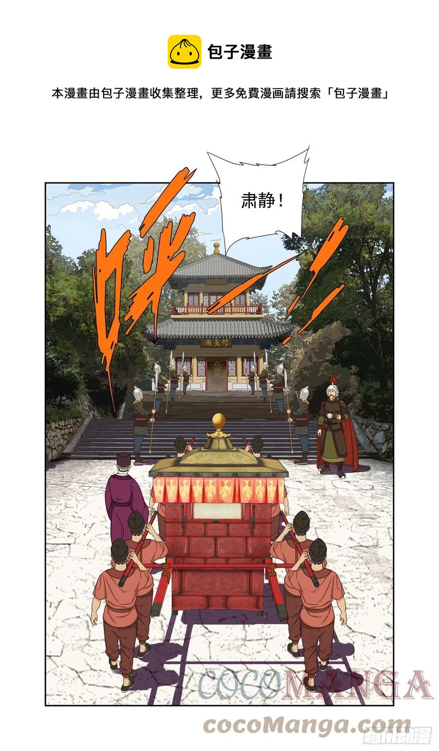 本尊见本尊-第231话