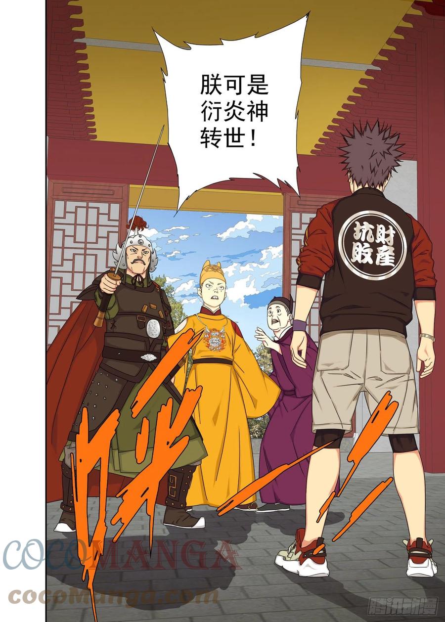 本尊见本尊-第231话