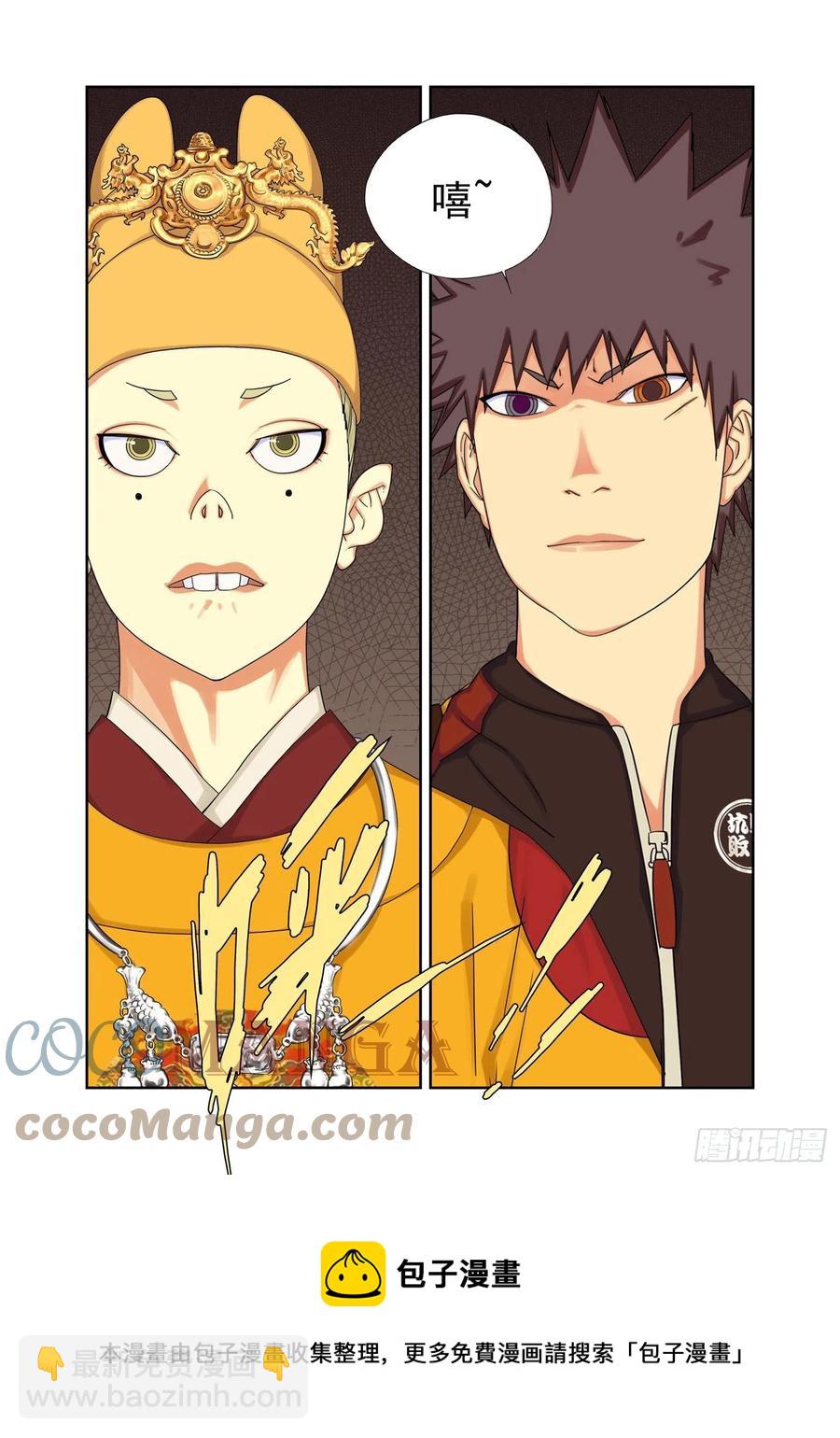 本尊见本尊-第231话