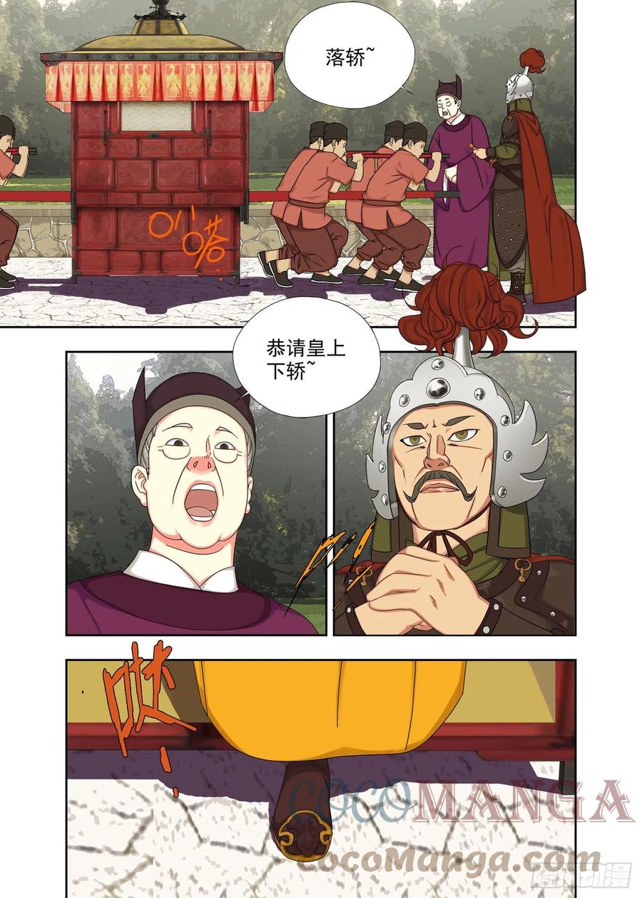 本尊见本尊-第231话