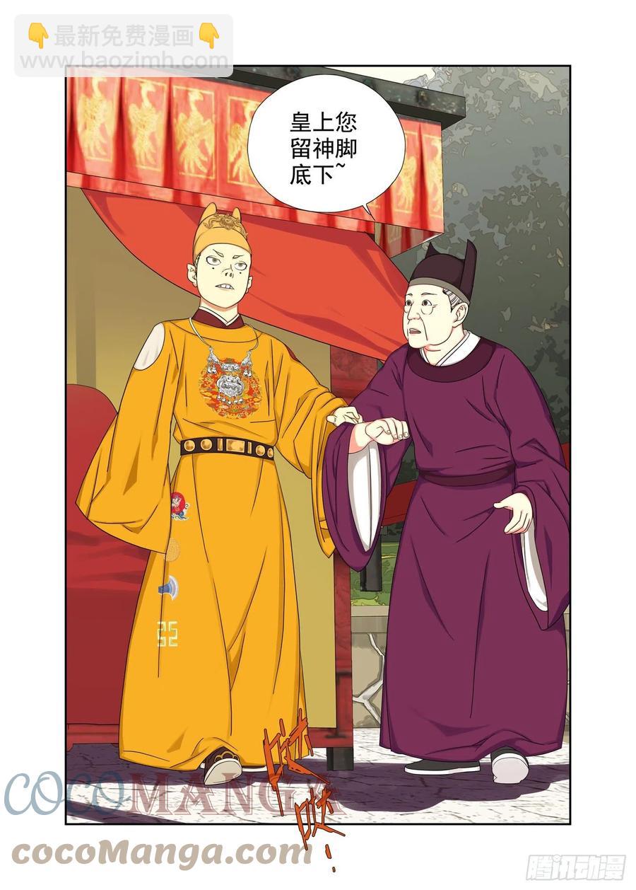 本尊见本尊-第231话