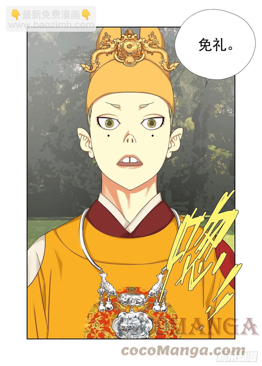 本尊见本尊-第231话