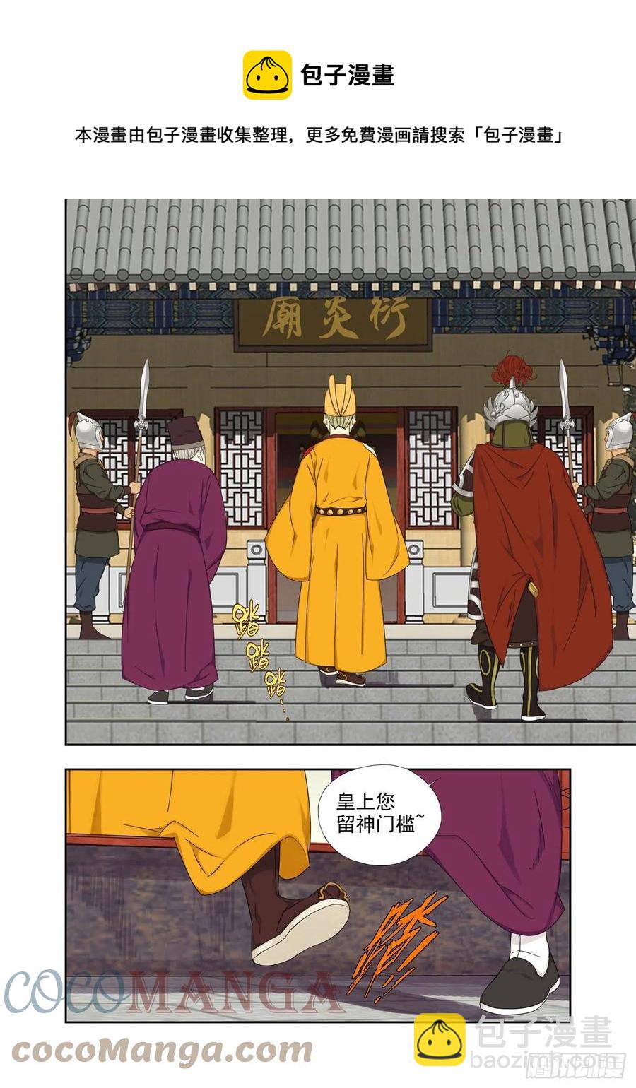 本尊见本尊-第231话