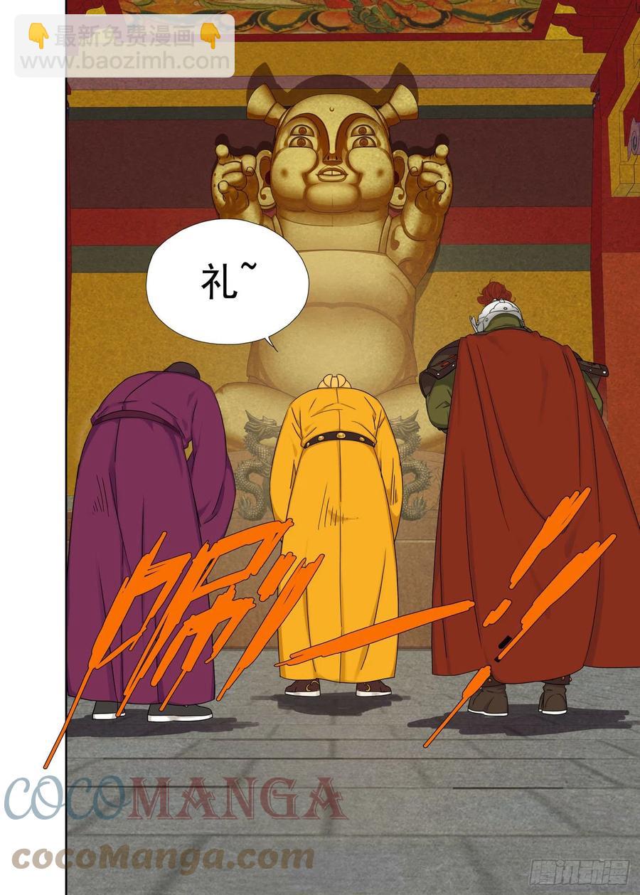 本尊见本尊-第231话