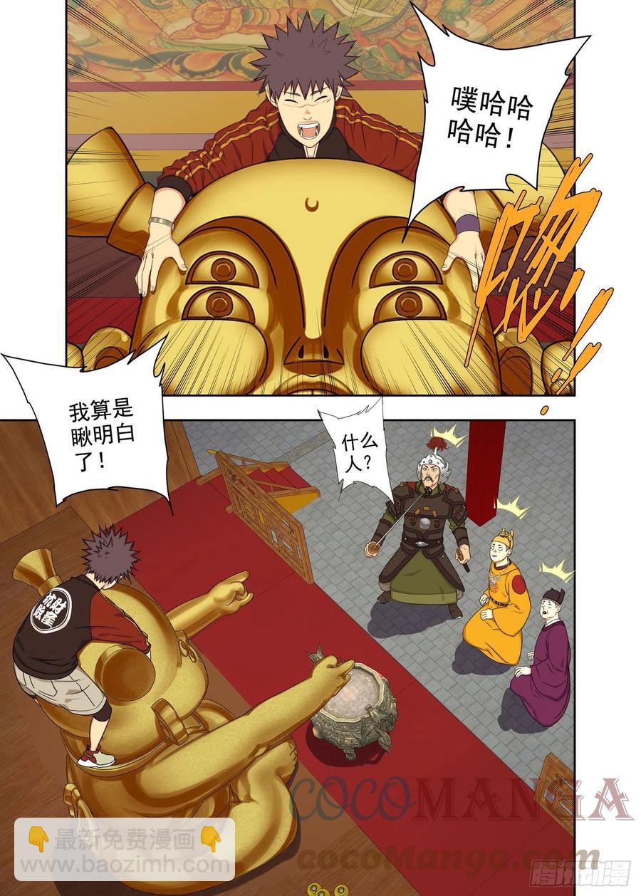 本尊见本尊-第231话