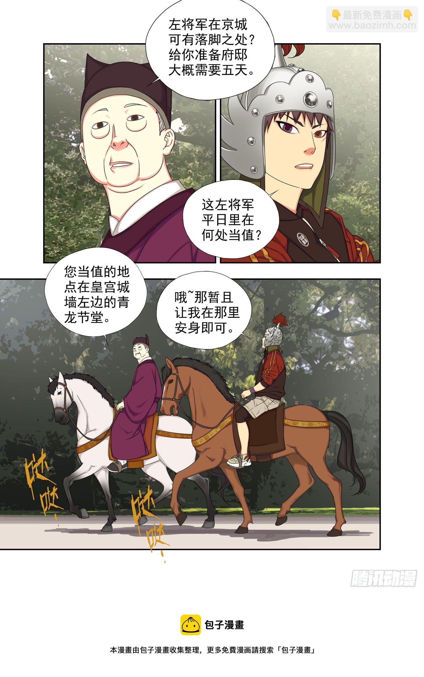 双膝有疾-第233话