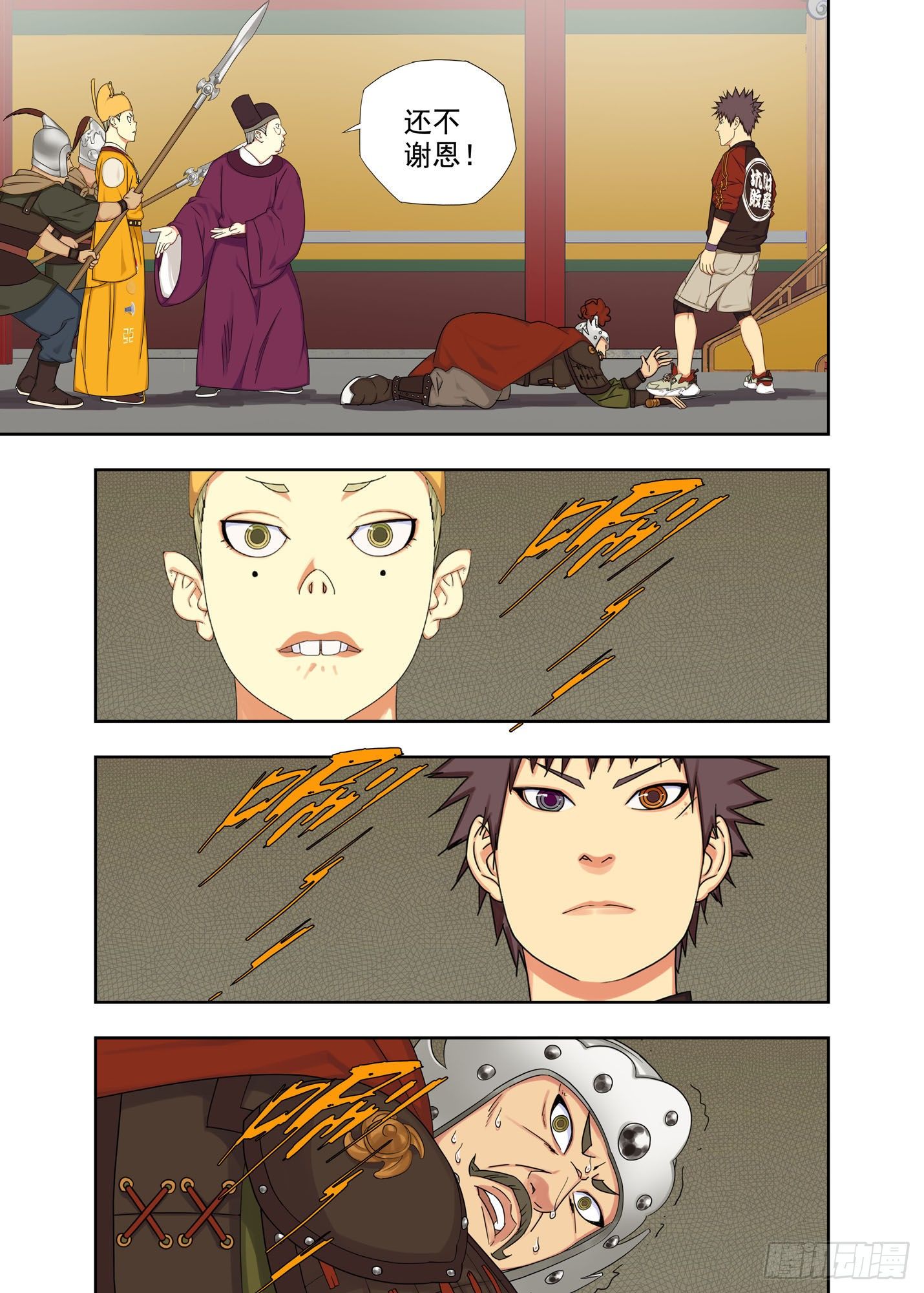 双膝有疾-第233话