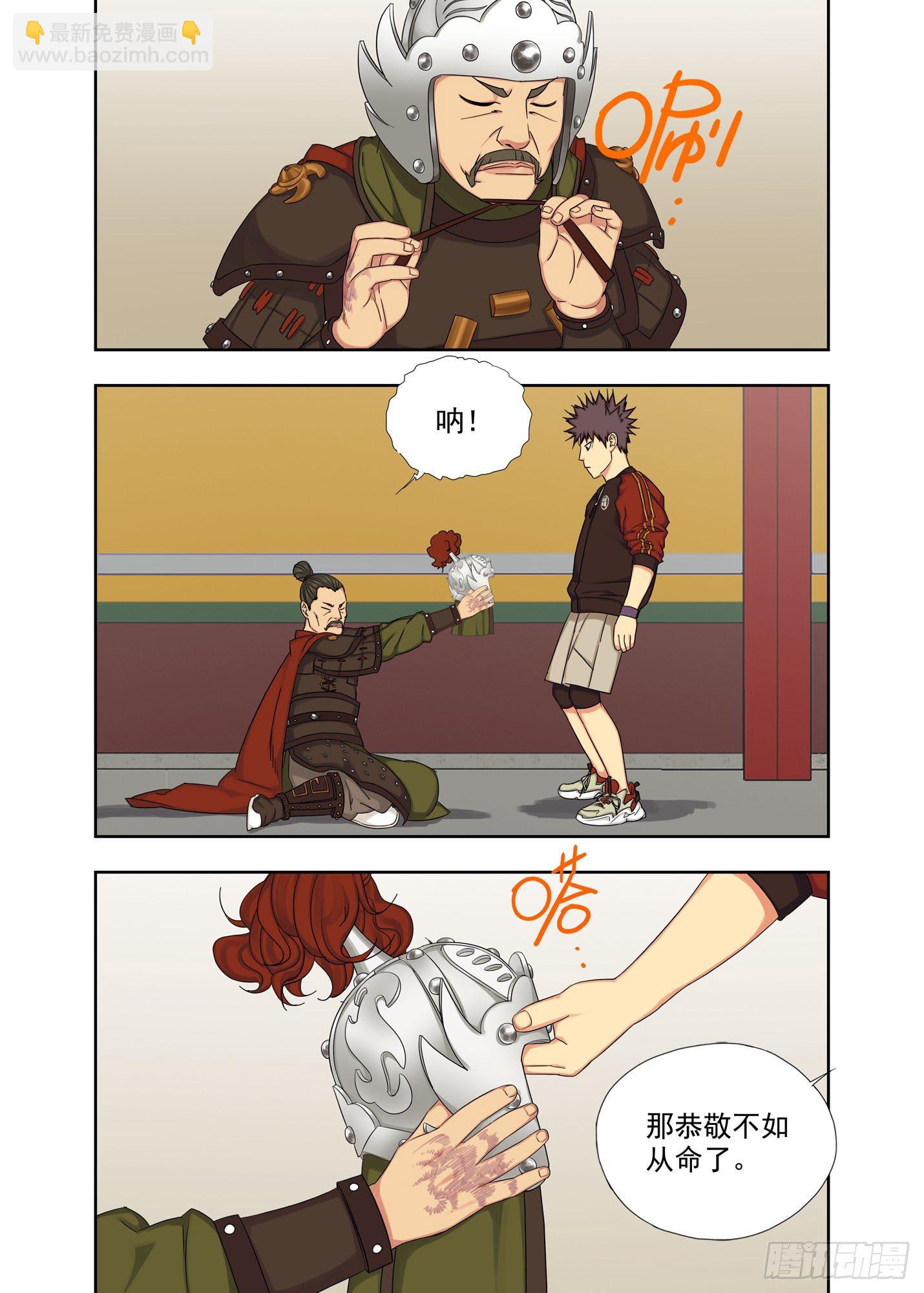 双膝有疾-第233话